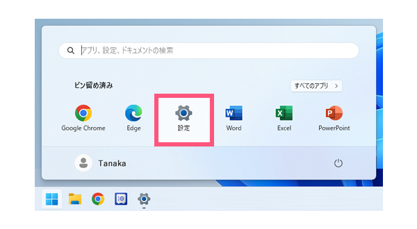 「スタート」を選択し、「設定」を開く