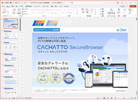 ファイル閲覧・編集