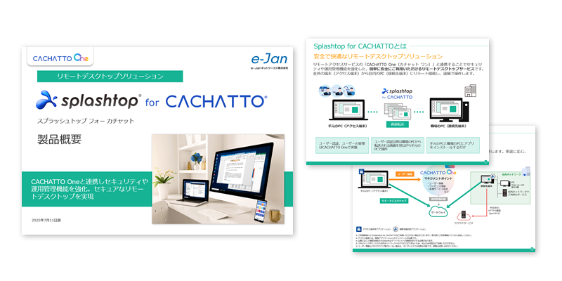 Splashtop for CACHATTO資料イメージ