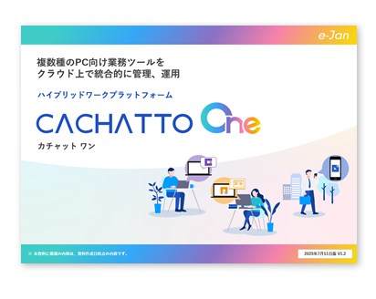CACHATTO One製品概要