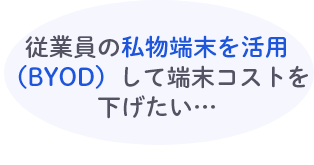 セキュリティは大事だが使いやすいサービスを選びたい…