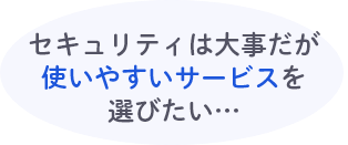 従業員の私物端末を活用（BYOD）して端末コストを下げたい…