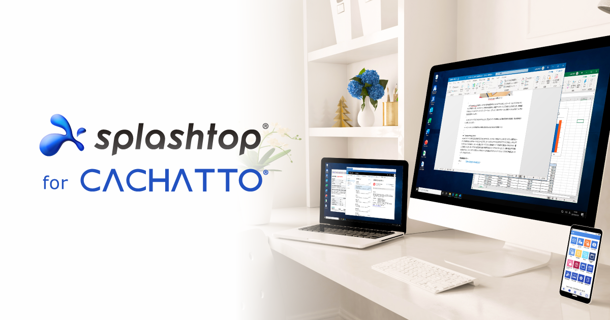 Splashtop for CACHATTO - リモートデスクトップソリューション