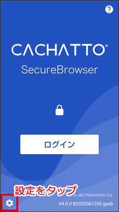 CACHATTO SecureBrowser for Android ログイン画面
